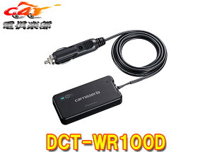 ڼʡcarrozzeriaåĥꥢDCT-WR100DֺWi-Fi롼LTEǡ̿(docomo in Car Connect)б