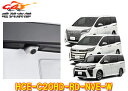 【取寄商品】アルパインHCE-C20HD-RD-NVE-Wヴォクシー80系/ノア80系/エスクァイア用マルチビュー・バックカメラパッケージ(ホワイト)
