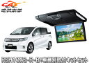 【取寄商品】アルパインRSH10XS-R-B+KTX-H403VGルームライト付10.1型リアビジョン+フリード/フリードスパイク(GB3・4/GP3系)用SE...