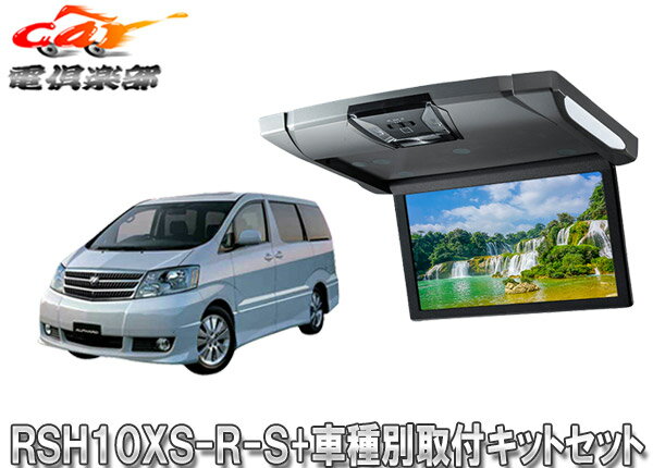 ڼʡۥѥRSH10XS-R-S+KTX-Y103VG롼饤10.1ꥢӥ+ե10(H14/4H19/6)Ѽեåȥå