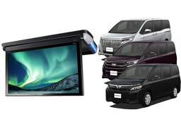 【取寄商品】カロッツェリアTVM-FW1300-B+KK-Y104FDフルHD13.3V型フリップダウンモニター+ヴォクシー/ノア/エスクァイア(H26/1～H28/1)SET