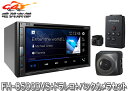 【取寄商品】カロッツェリアFH-8500DVS VREC-DS600 ND-BC8II AppleCarPlay/AndroidAuto対応AVメインユニット ドラレコ バックカメラセット