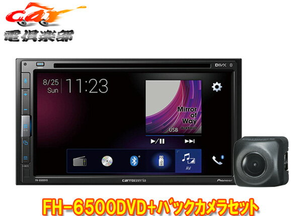 楽天市場】fh6500dvd バックカメラの通販 楽天市場】fh6500dvd バックカメラの通販