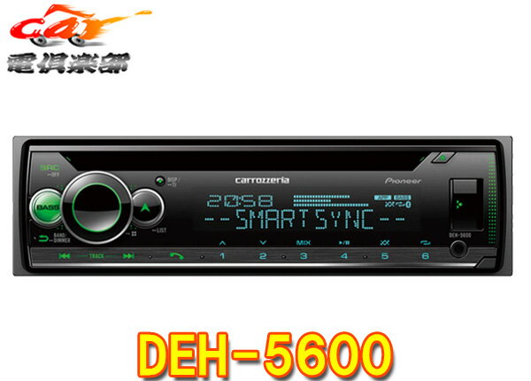 ڼʡcarrozzeriaåĥꥢDEH-5600ޡȥեiPhone/AndroidбBluetoothCDǥå