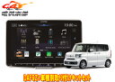 【取寄商品】アルパインDAF9Z+KTX-XF11-NB-56-NRフローティングビッグDA+N-BOX/N-BOXカスタム(JF5/JF6系、R5/11〜)用...