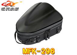 【取寄商品】TANAXタナックスMFK-296必要最小限の実用的な容量（5L）シェルシートバッグ2SS(ブラック)