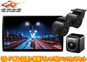 【取寄商品】パナソニックCN-F1X10BLD+CA-DR03HTD+CY-RC500HD有機EL搭載10V型ナビ+前後2カメラHD-TVI接続ドラレコ+HD画質バックカメラSET(2)