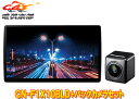 【取寄商品】パナソニックCN-F1X10BLD+CY-RC110KD有機EL搭載10V型ストラーダSDナビ+バックカメラセット