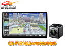 パナソニックCN-F1X10LD+CY-RC110KD有機EL搭載10V型ストラーダSDナビ+バックカメラセット