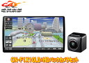 パナソニックCN-F1X10LD+CY-RC500HD有機EL搭載10V型ストラーダSDナビ+HD画質バックカメラセット(2)