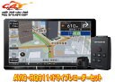 【取寄商品】カロッツェリアAVIC-RQ911+VREC-DS600フルセグCD録音Bluetooth対応9V型楽ナビ+ドライブレコーダーセット