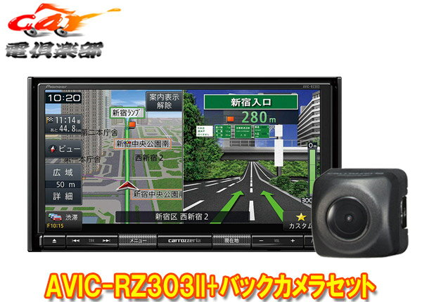 ڼʡۥåĥꥢAVIC-RZ303II+ND-BC8II󥻥¢DVD/CD/SDб7Vڥʥ+Хå饻å