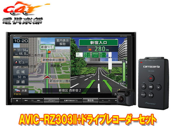 ڼʡۥåĥꥢAVIC-RZ303II+VREC-DS600󥻥¢DVD/CD/SDб7Vڥʥ+ɥ饤֥쥳å