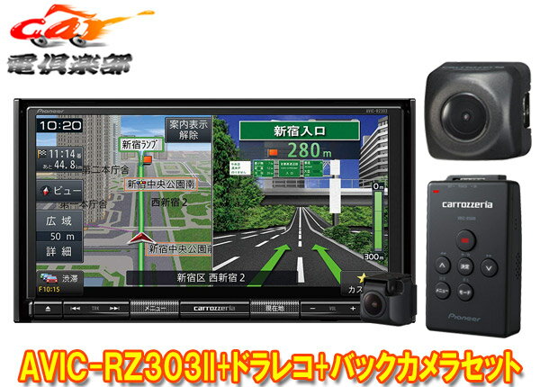 ڼʡۥåĥꥢAVIC-RZ303II+VREC-DS600+ND-BC8II󥻥¢DVD/CD/SDб7Vڥʥ+ɥ쥳+Хå饻å