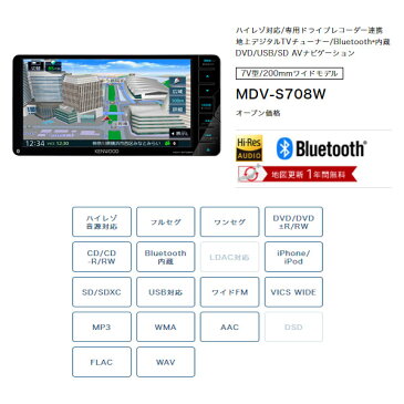 ケンウッドMDV-S708W+DRV-MN940B+CMOS-C230フルセグBluetooth内蔵7V型200mm彩速ナビ+前後2カメラドライブレコーダー+バックカメラセット