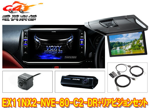 【取寄商品】アルパインEX11NX2-NVE-80-