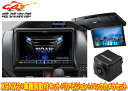 【取寄商品】アルパインX9NX2+KTX-X9-NVE-80+RSH10XS-L-Bノア/ヴォクシー/エスクァイア(80系サンルーフ有)用ナビ+モニター+バックカメラ(2)
