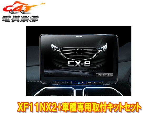 ڼۥѥXF11NX2+KTX-XF11-CX8-KGեƥ󥰥ӥåX11+CX-8(H29/12R2/11)Ѽեåȥå