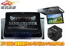 【取寄商品】アルパインXF11NX2+KTX-XF11-LP-150-L+RSH10XS-R-Sランドクルーザープラド(150系MC後H29/9〜)ビッグX+モ...