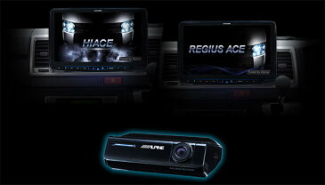 アルパインXF11NX2-HI-200-NR-DR+RXH12X2-L-Bハイエース(200系H25/12〜)ハイルーフ車専用フローティングビッグX+リアビジョンSET