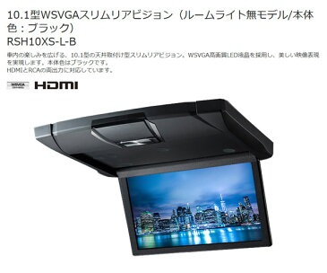 アルパインXF11NX2-HI-200-NR-DR+RSH10XS-L-Bハイエース(200系H25/12〜)専用フローティングビッグX+リアビジョンSET