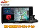 ケンウッドMDV-M908HDF+DRV-N530彩速ナビ9V型フローティングモデル+ドライブレコーダーセット