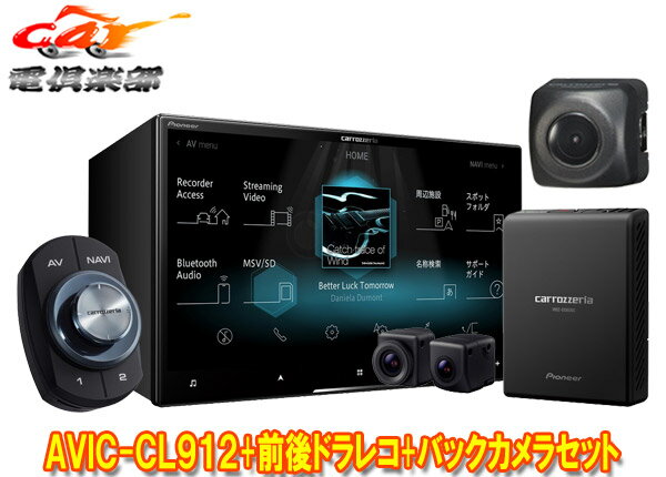 ڼʡۥåĥꥢAVIC-CL912+VREC-DS800DC+ND-BC8IIե륻/ϥ쥾б8VСʥ+ɥ쥳+Хå饻å