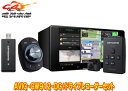 【取寄商品】カロッツェリアAVIC-CW912-DC+VREC-DS600ネットワークスティック同梱7V型200mmサイバーナビ+ドライブレコーダーセット