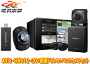 【取寄商品】カロッツェリアAVIC-CW912-DC+VREC-DS800DC+ND-BC8IIネットワークスティック付7V型200mmナビ+前後ドラレコ+バックカメラSET