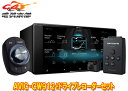 【取寄商品】カロッツェリアAVIC-CW912+VREC-DS600フルセグ内蔵ハイレゾ対応7V型200mmサイバーナビ+ドライブレコーダーセット