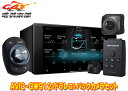 【取寄商品】カロッツェリアAVIC-CW912+VREC-DS600+ND-BC9フルセグ内蔵ハイレゾ対応7V型200mmサイバーナビ+ドラレコ+バックカメラセ...