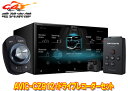 【取寄商品】カロッツェリアAVIC-CZ912+VREC-DS600フルセグ内蔵ハイレゾ対応7V型サイバーナビ+ドライブレコーダーセット