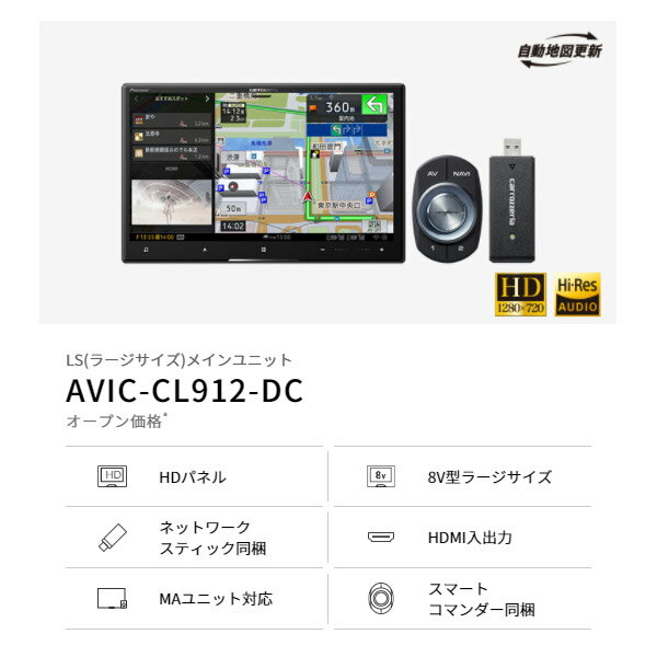 【取寄商品】カロッツェリア8V型サイバーナビAVIC-CL912-DC+KLS-Y814DトヨタC-HR(H28/12～R1/10、R2/8～ディスプレイオーディオレス)用SET 2