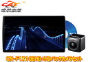 【取寄商品】パナソニックCN-F1X10BHD+CY-RC500HDストラーダ有機EL搭載10V型ナビ+HD画質バックカメラセット