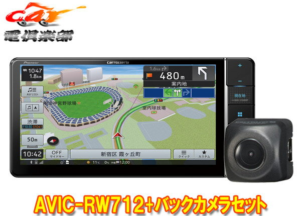 ڼʡۥåĥꥢ7V200mmڥʥAVIC-RW712+ND-BC8IIХå饻å