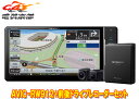 【取寄商品】カロッツェリア7V型200mm楽ナビAVIC-RW912 VREC-DS800DC前後ドライブレコーダーセット