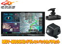 【取寄商品】ケンウッドMDV-M809HD DRV-N530 CMOS-C230彩速ナビ7V型モデル ドライブレコーダー バックカメラセット