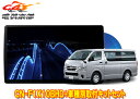 【取寄商品】パナソニック10V型ストラーダCN-F1X10BHD+ハイエース/レジアスエース(200系H25/12~)用取付キットセット