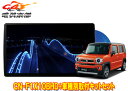 【取寄商品】パナソニック10V型ストラーダCN-F1X10BHD+ハスラー(MR52S/MR92S型)用取付キットセット