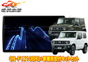 【取寄商品】パナソニック10V型ストラーダCN-F1X10BHD+ジムニー/ジムニーシエラ(JB64W/JB74W型)用取付キットセット