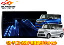 【取寄商品】パナソニック10V型ストラーダCN-F1X10BHD+ホンダN-BOX/N-BOXカスタム(JF3/JF4型)用取付キットセット