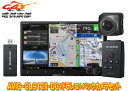 【取寄商品】カロッツェリア8V型サイバーナビAVIC-CL912II-DC+VREC-DS600+ND-BC9ドライブレコーダー&バックカメラセット
