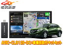 【取寄商品】カロッツェリア8V型サイバーナビAVIC-CL912II-DC+KLS-H802Dヴェゼル(RU系)用取付キットセット