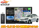 【取寄商品】カロッツェリア8V型サイバーナビAVIC-CL912II-DC+KLS-H810D+フィットGR系(R3/6〜R4/10、e:HEV含む)用取付キッ...