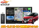 【取寄商品】カロッツェリア8V型サイバーナビAVIC-CL912II-DC+KLS-N802Dセレナ/セレナe-POWER(C27系MC前・H28/8〜R1/7...