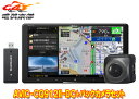 【取寄商品】カロッツェリア9V型サイバーナビAVIC-CQ912II-DC+ND-BC9バックカメラセット
