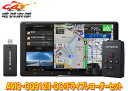 【取寄商品】カロッツェリア9V型サイバーナビAVIC-CQ912II-DC+VREC-DS600ドライブレコーダーセット(2)