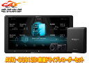 【取寄商品】カロッツェリア9V型サイバーナビAVIC-CQ912II+VREC-DS800DC前後ドライブレコーダーセット