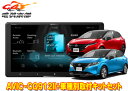 【取寄商品】カロッツェリア9V型サイバーナビAVIC-CQ912II+KLS-N904Dノート/ノートオーラ(E13系)用取付キットセット