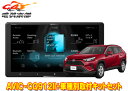 【取寄商品】カロッツェリア9V型サイバーナビAVIC-CQ912II+RD-Y102DKトヨタRAV4(50系のオーディオレス車)用取付キットセット(2)